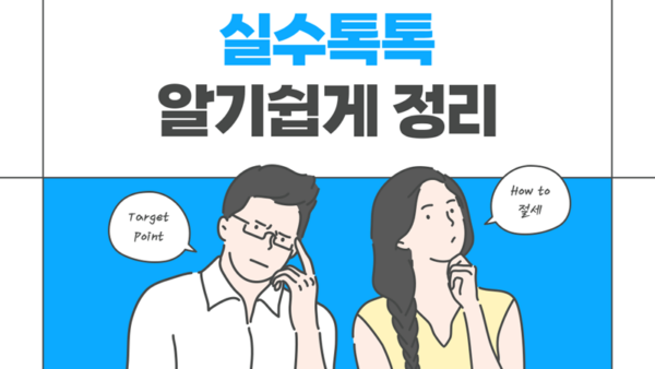 [종합부동산세 실수톡톡] 등기되지 않은 상속재산의 소유자 신고를 하지 않아 종합부동산세가 장남에게 전액 부과된 사례(BY 세미톡    2024.10.31)