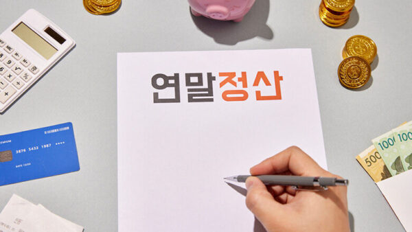 2025 연말정산, 반드시 챙겨야 할 7가지와 미리보기 활용법(BY 장재형    2025.12.16)