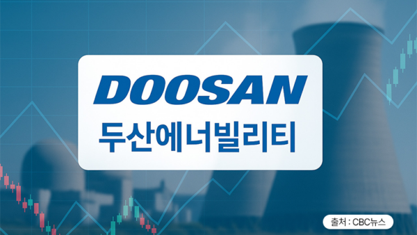 KOSPI 시총 7위, 두산에너빌리티 주식가치 적정성 평가(BY 문진수    2025.12.18)